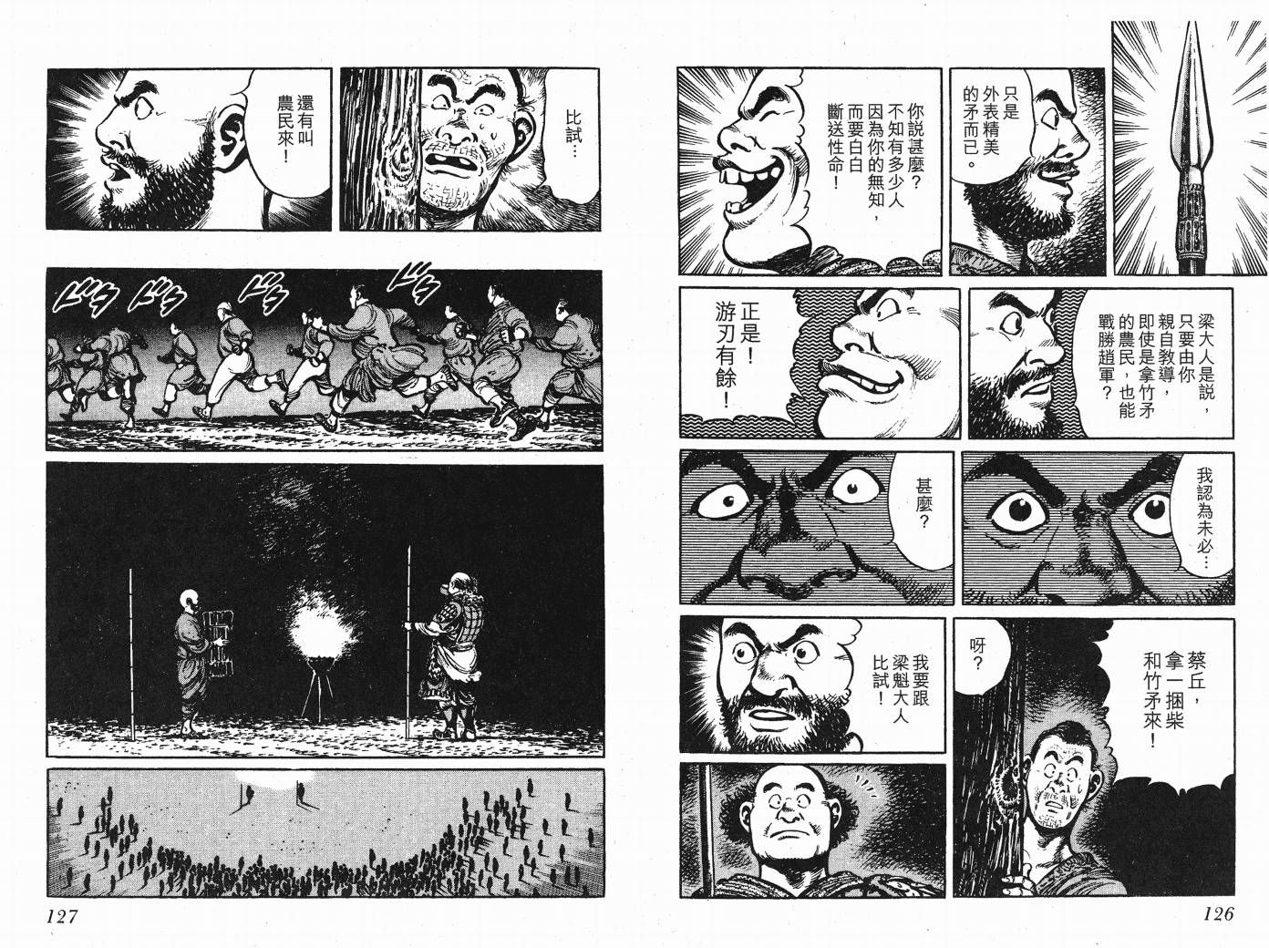 第1卷（146P）-第64頁