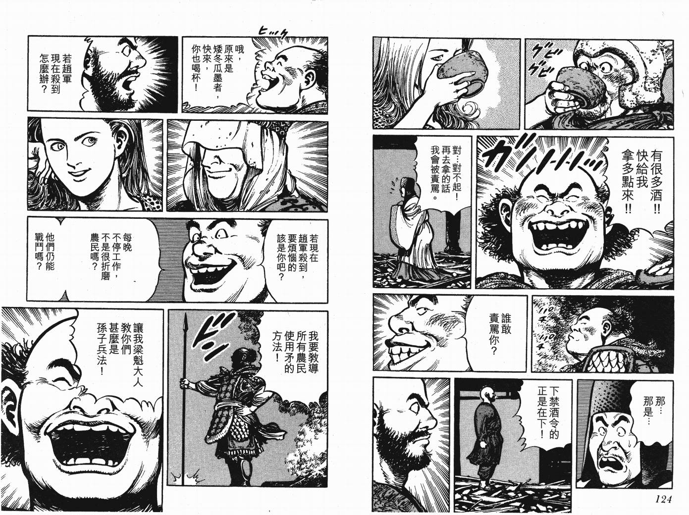 第1卷（146P）-第64頁