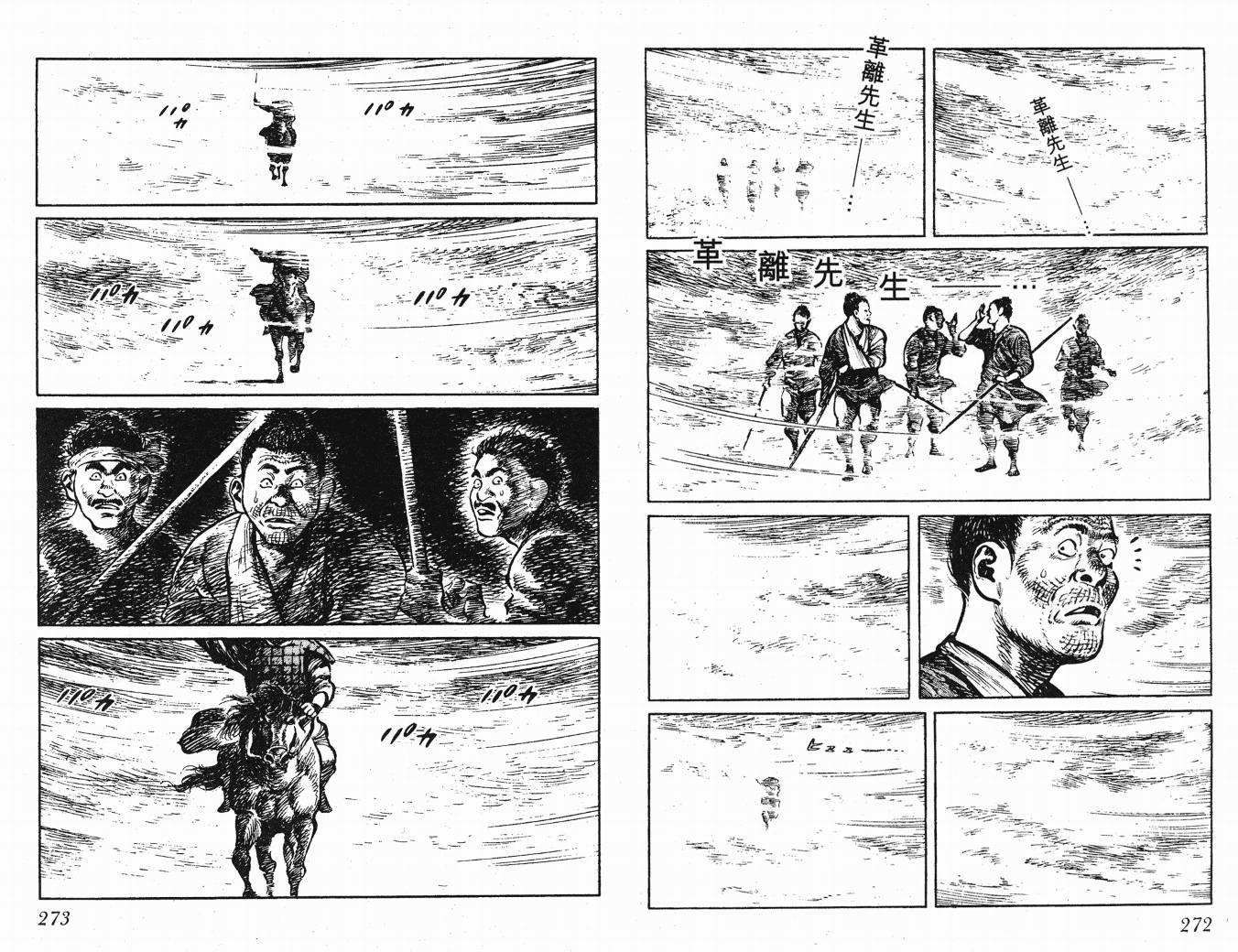 第70話最後的對決（33P）-第20頁