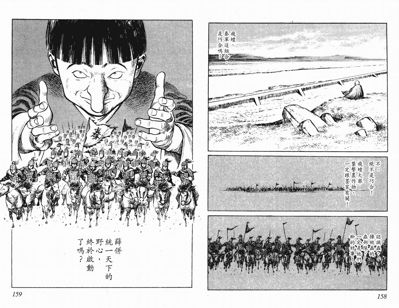第9話（12P）-第146頁
