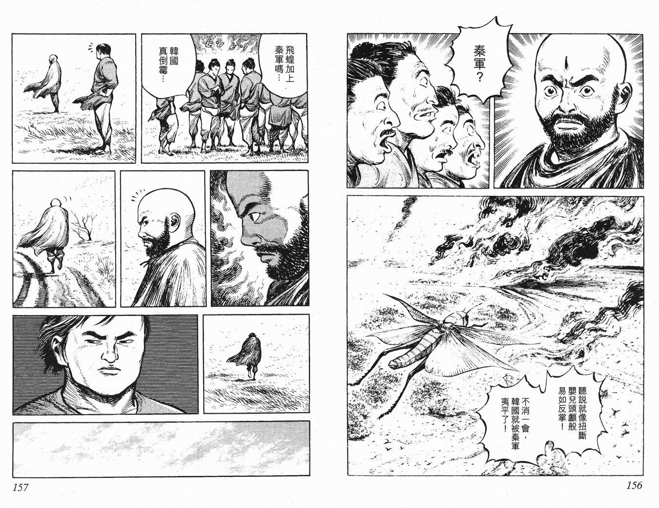 第9話（12P）-第146頁