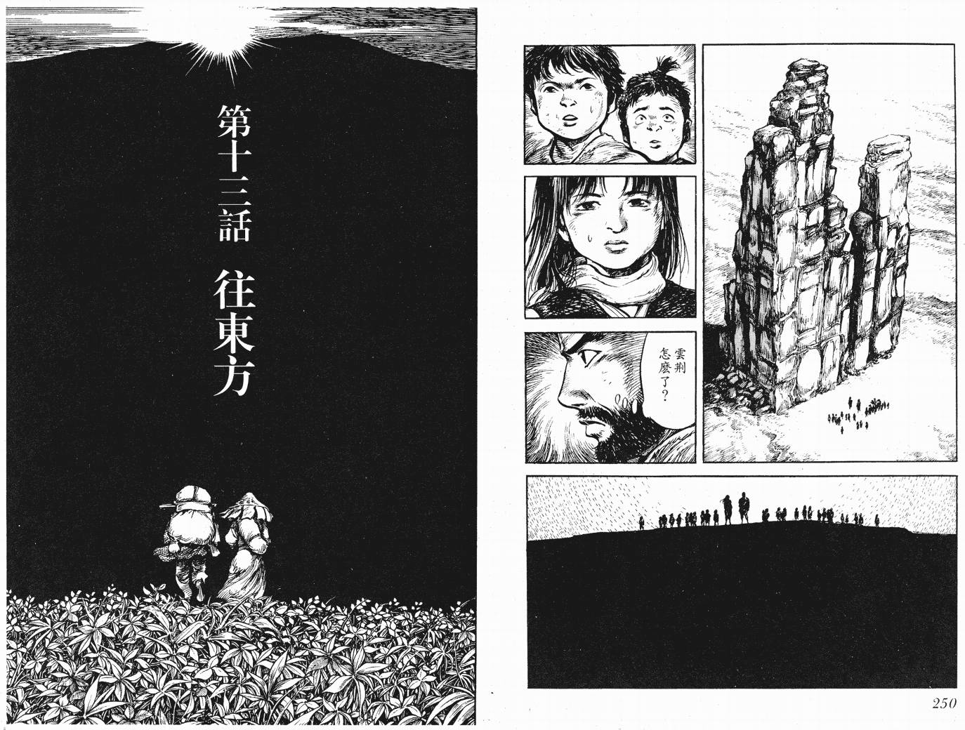 第35話（30P）-第67頁