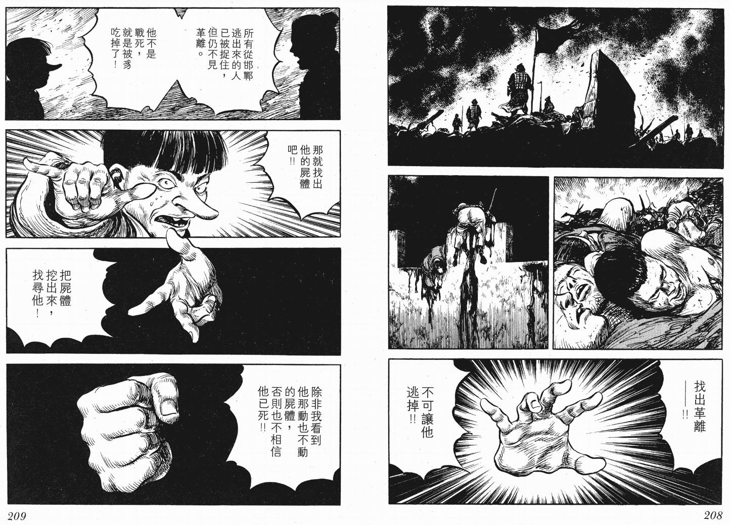 第8卷（148P）-第105頁