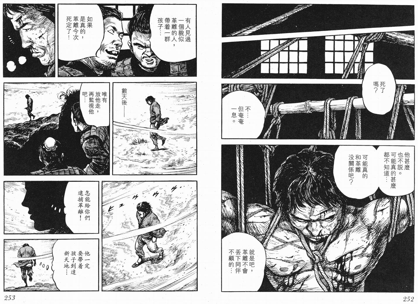第35話（30P）-第67頁