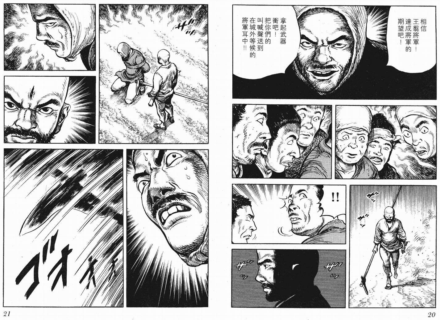 第52話曉VS阿歲（37P）-第127頁