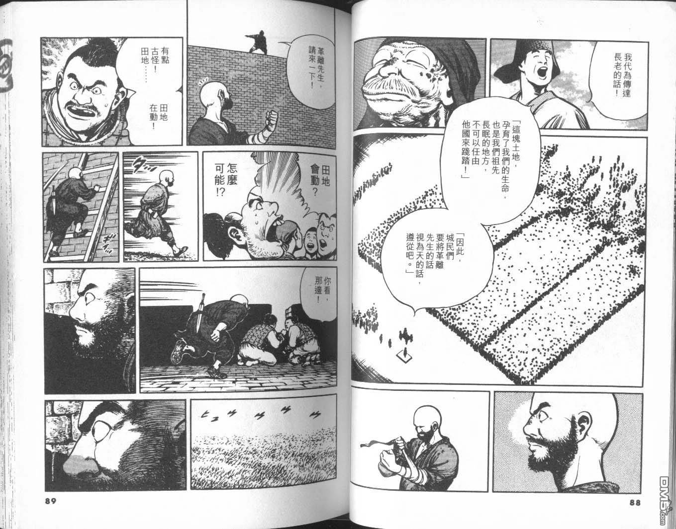 第110回-第36頁
