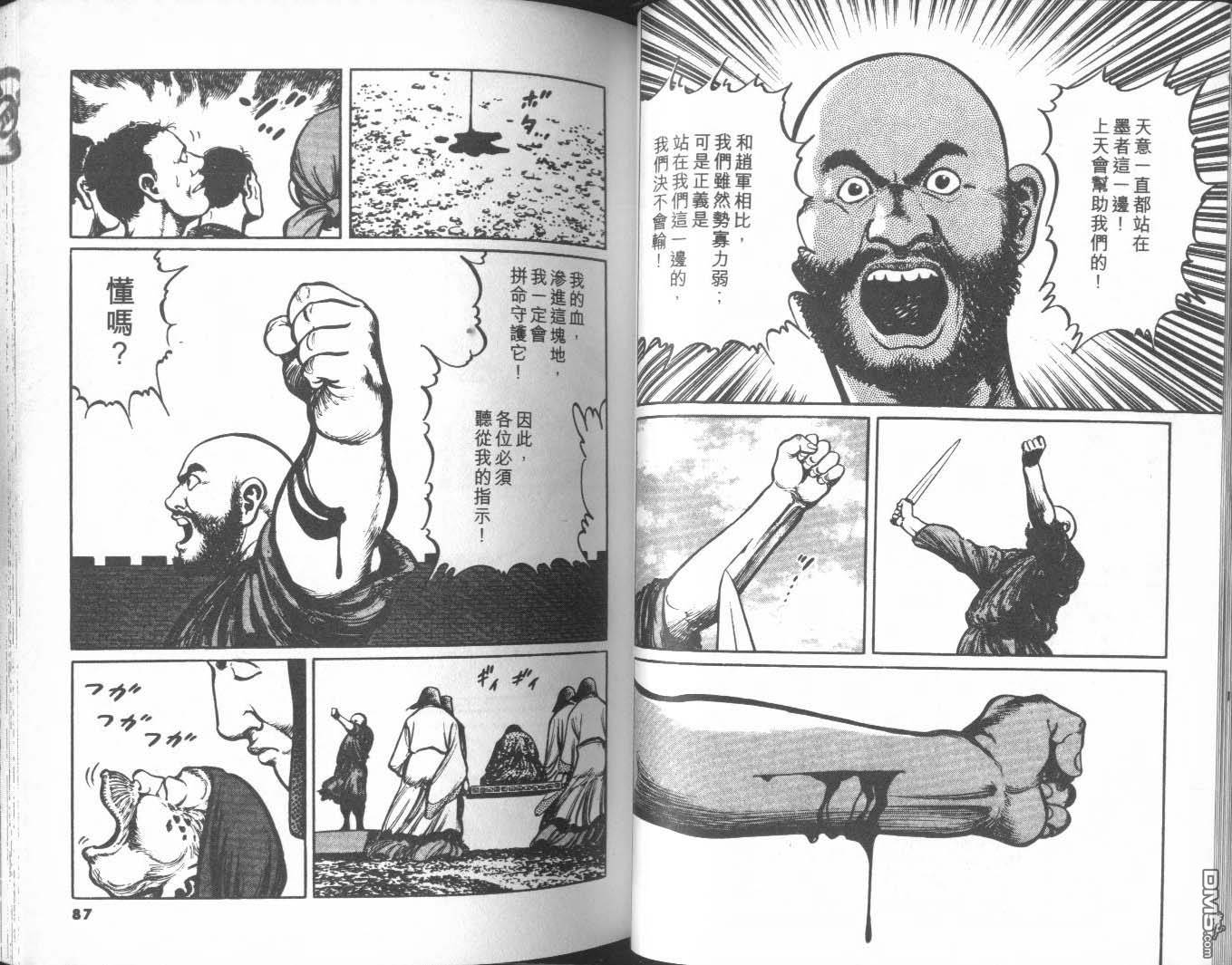 第110回-第36頁