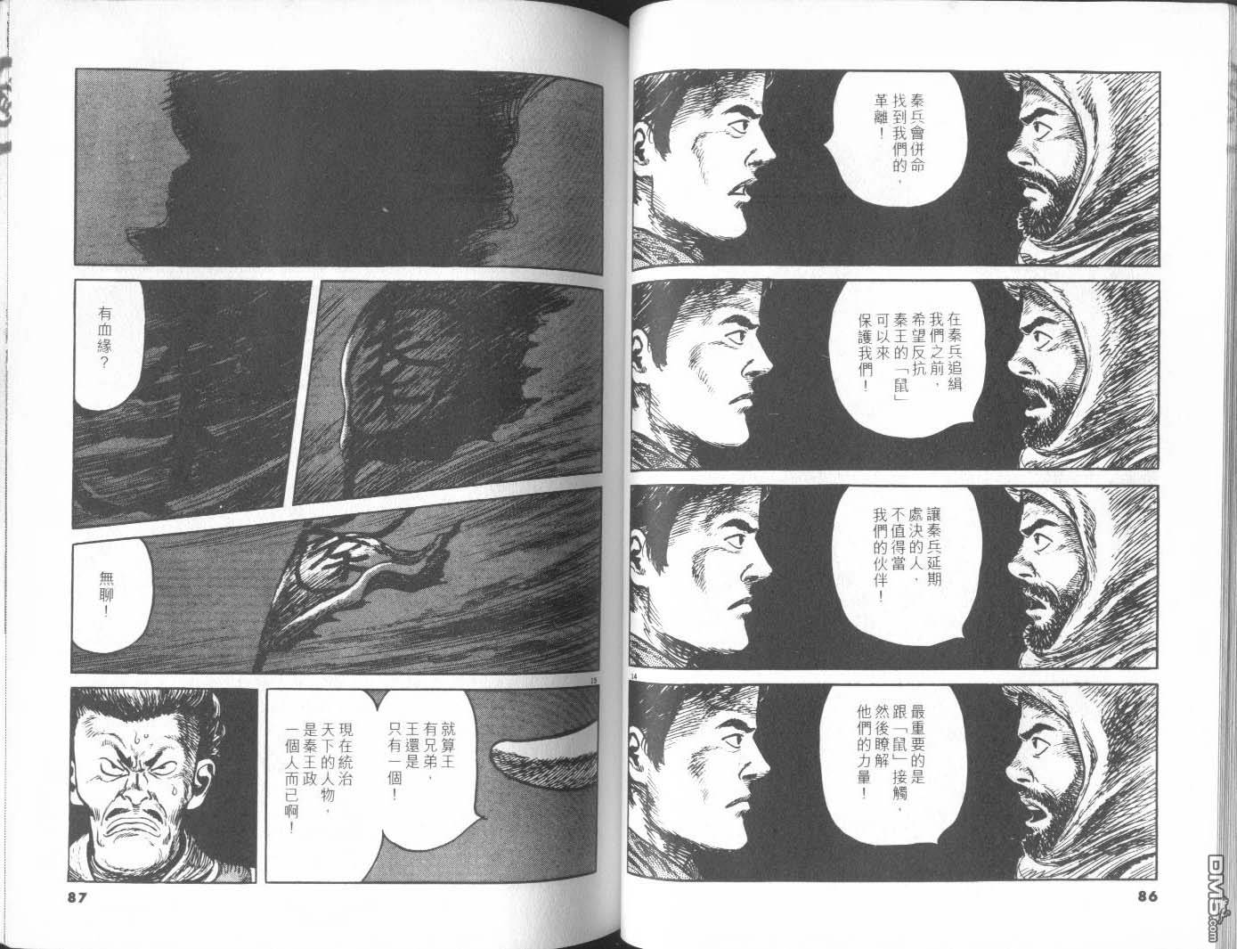 第241回-第74頁