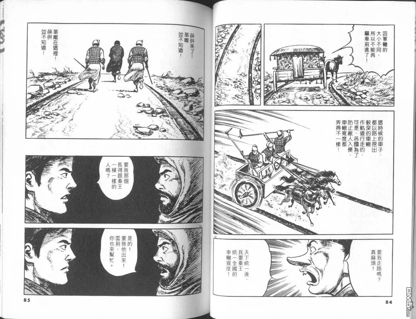 第241回-第74頁