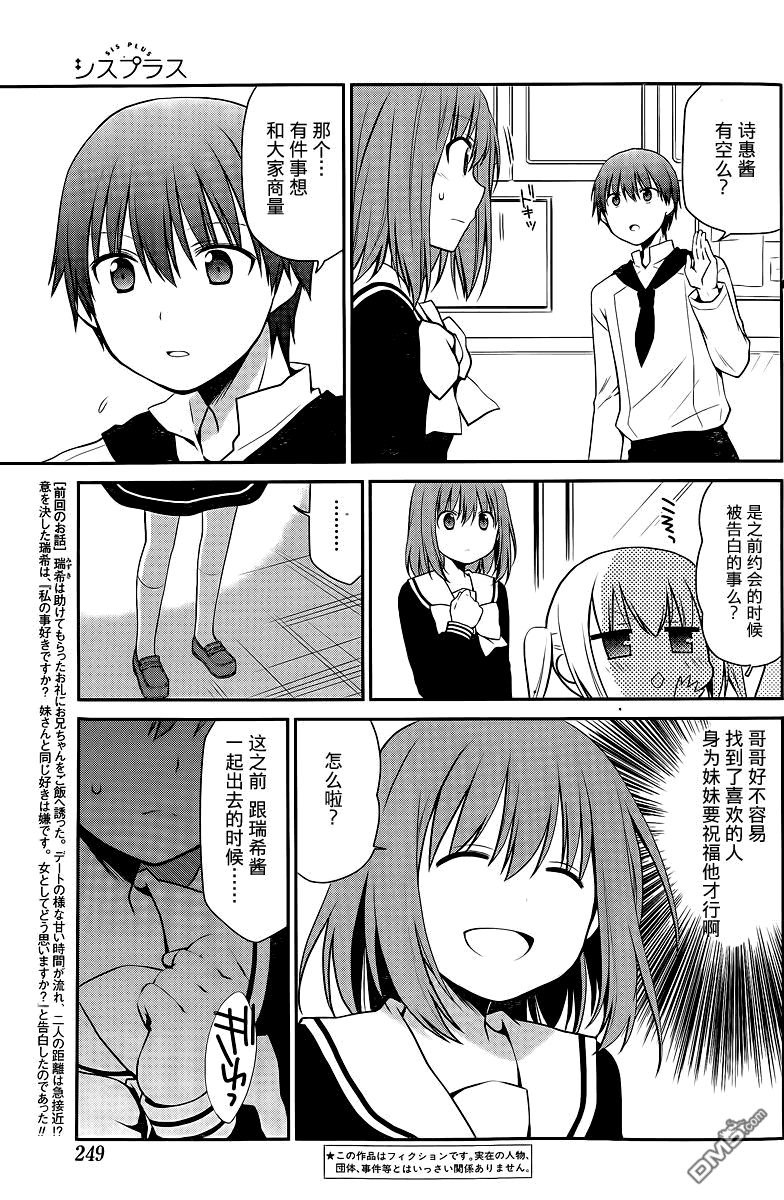 第46話（18P）-第2頁