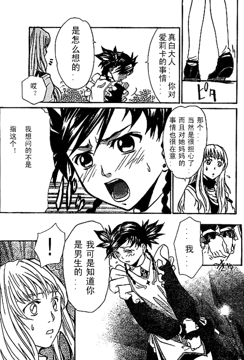 第544話（20P）-第285頁