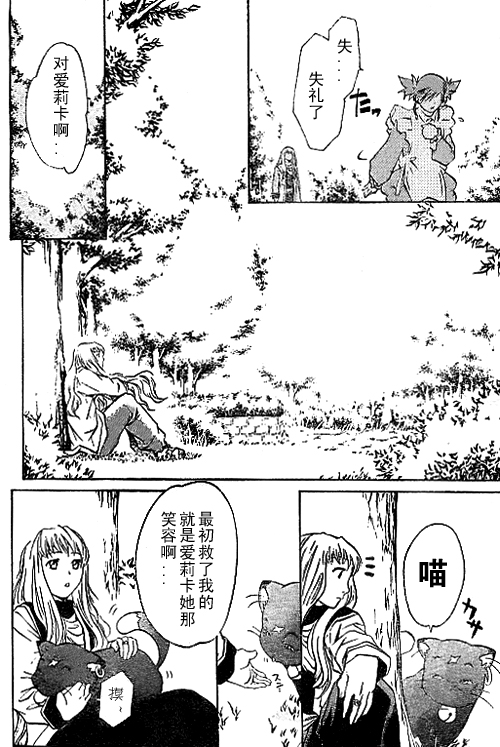 第544話（20P）-第285頁