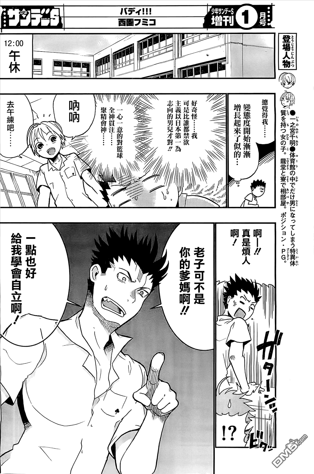 第866話（15P）-第17頁