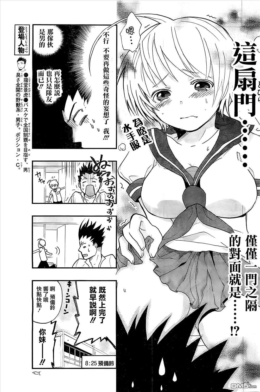 第866話（15P）-第17頁