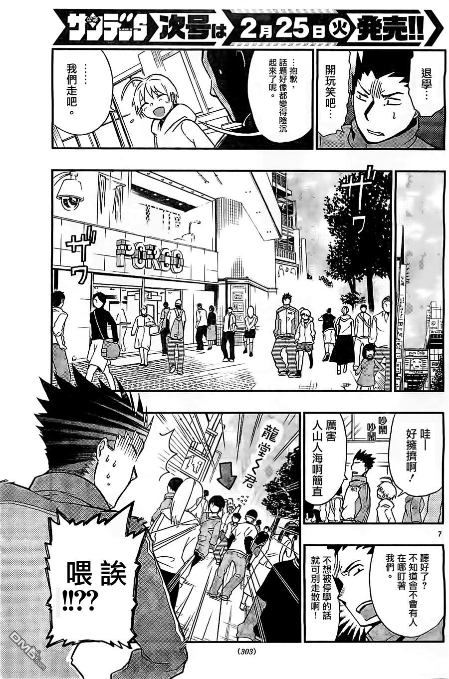 第5話（32P）-第6頁