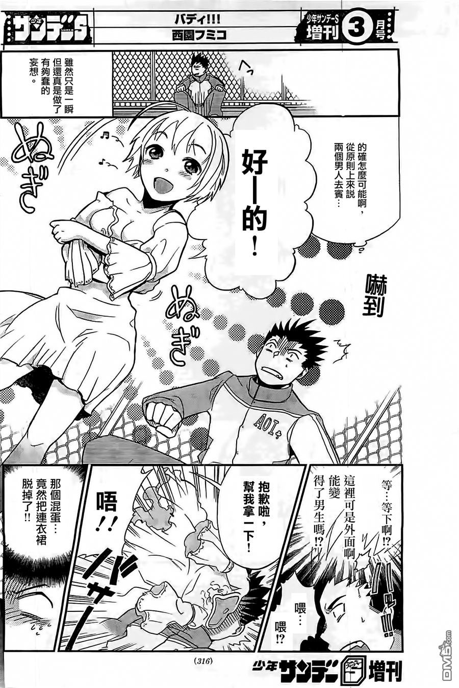 第1回（12P）-第22頁
