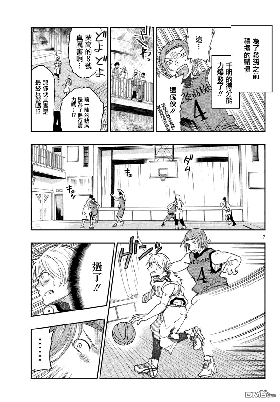 第2話（40P）-第55頁