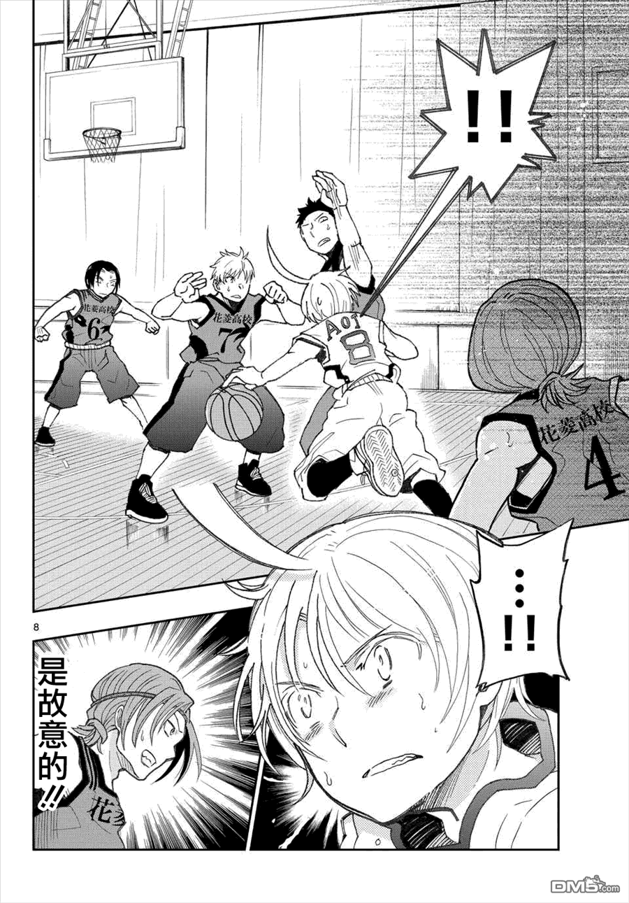 第2話（40P）-第55頁