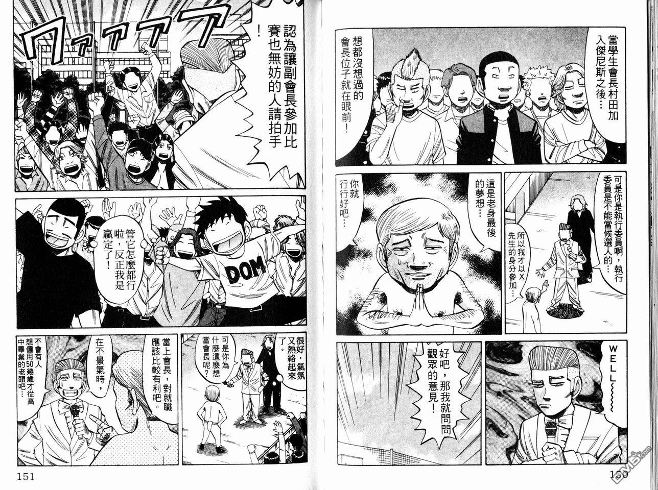 第81回