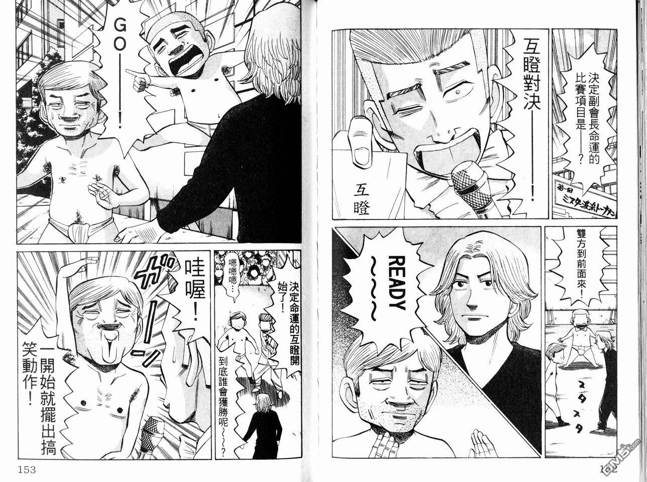 第81回