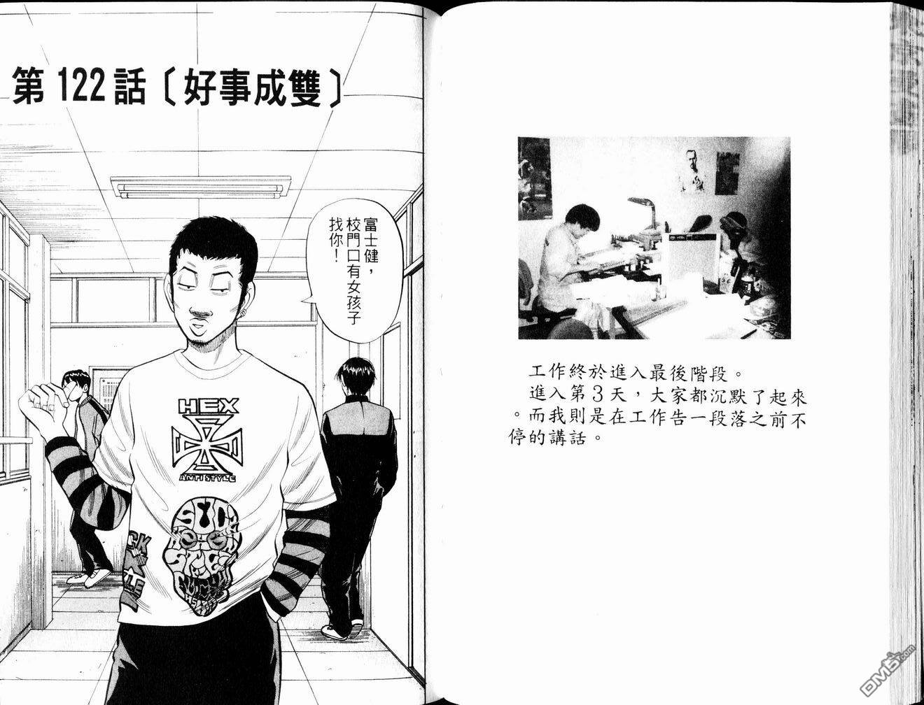 第14卷（101P）-第62頁