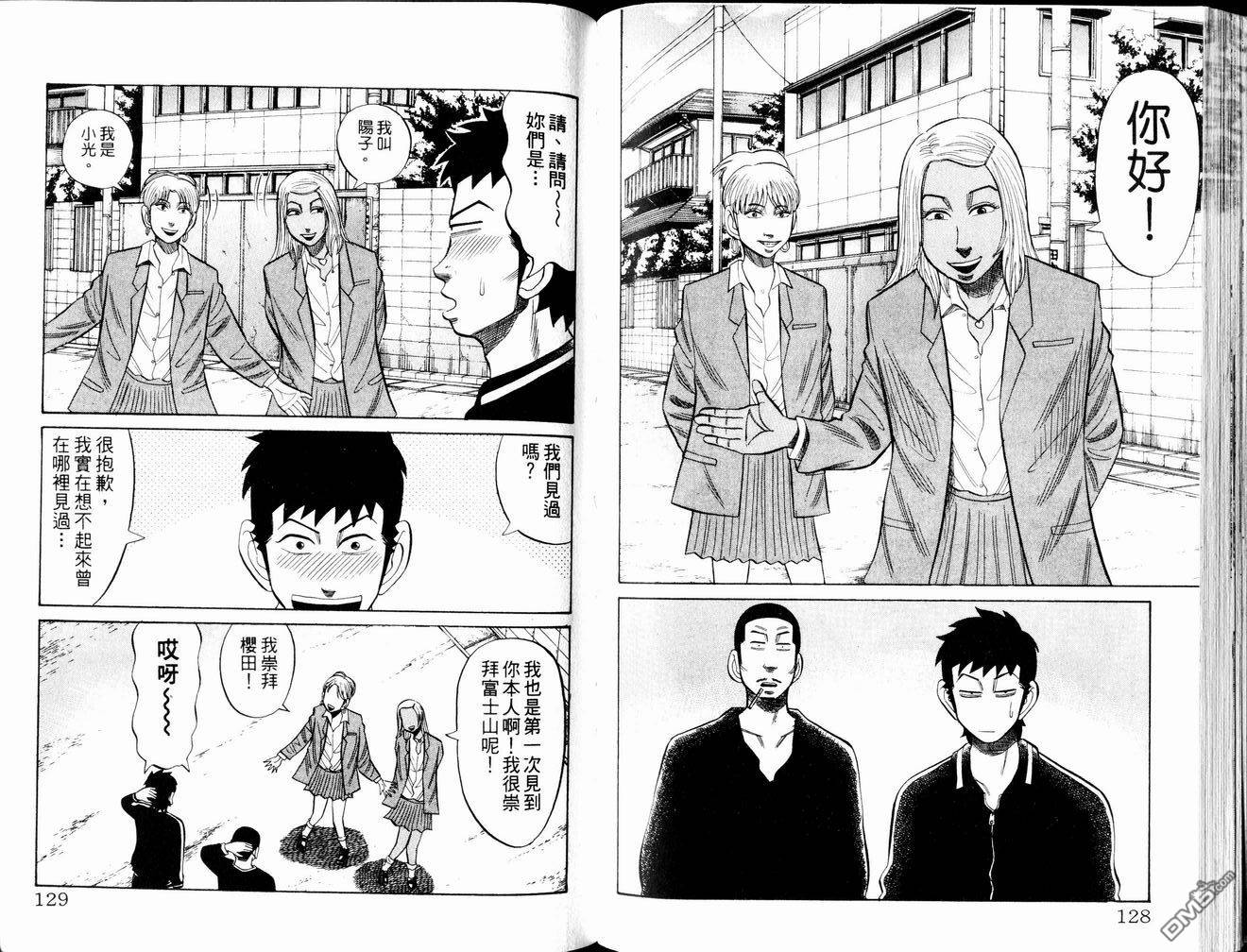 第14卷（101P）-第62頁