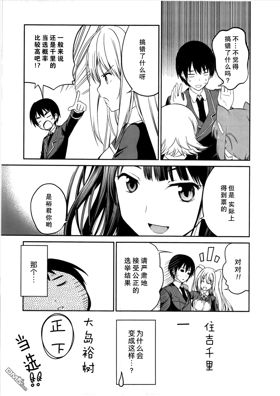 第2話（22P）-第16頁