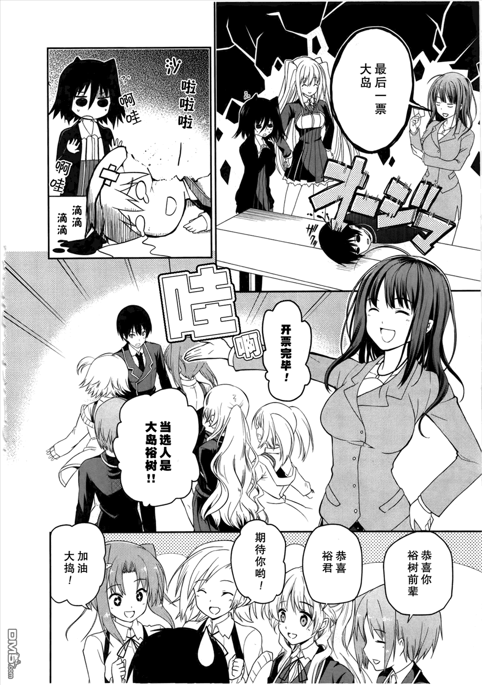 第2話（22P）-第16頁