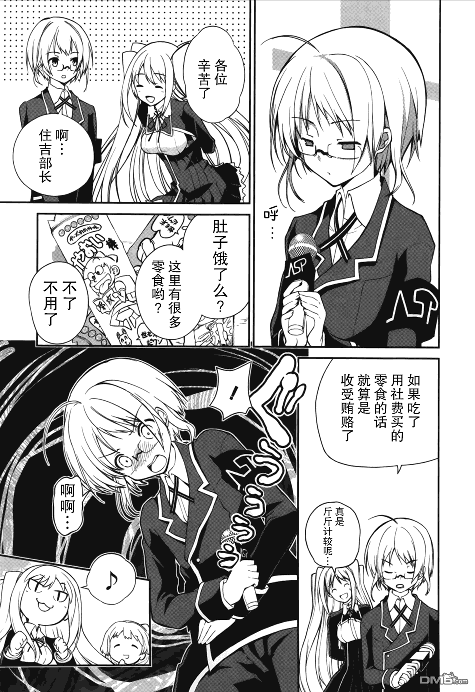 第16話（31P）-第1頁