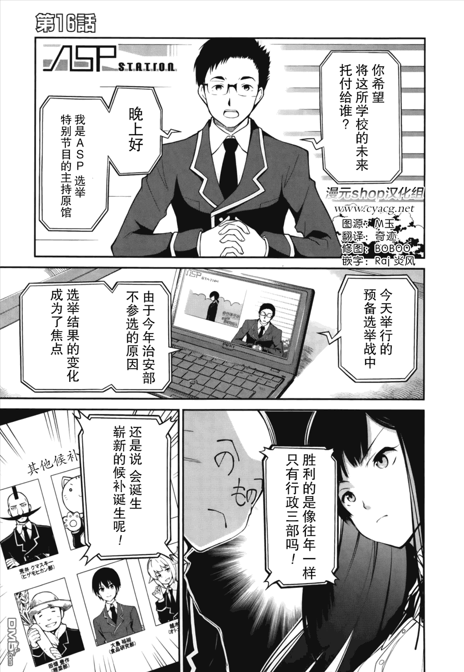 第16話（31P）-第1頁