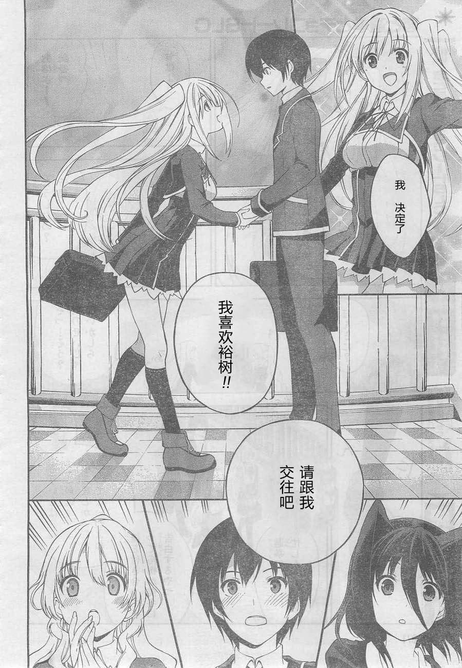 第24話離別（20P）-第40頁