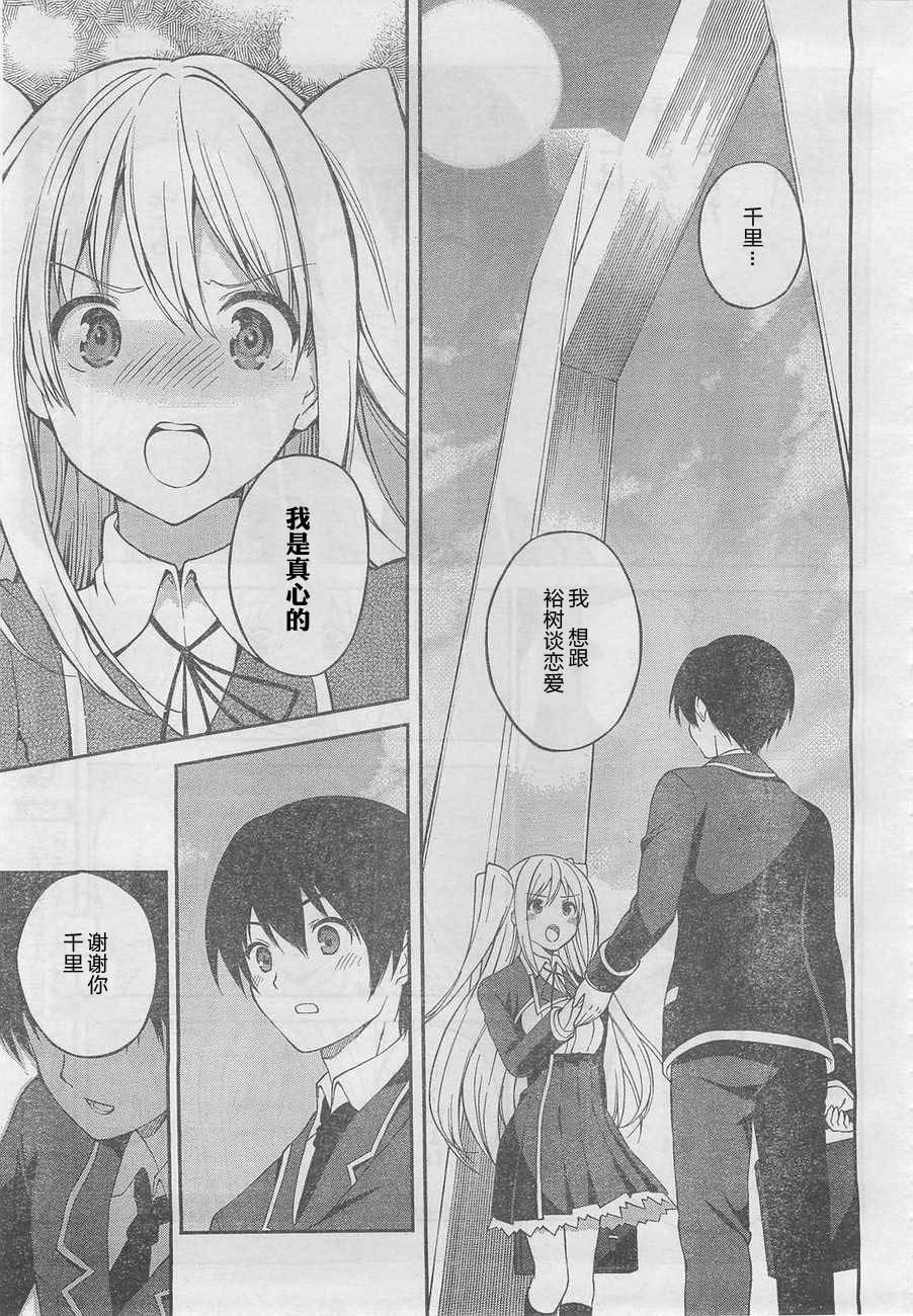 第24話離別（20P）-第40頁