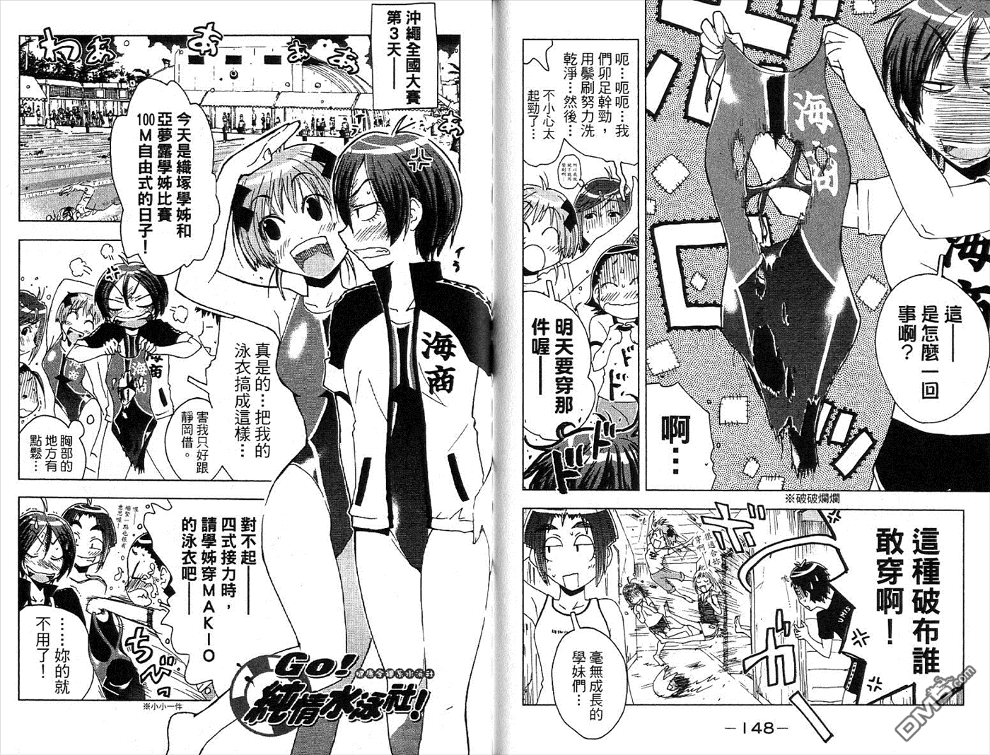 第5卷（82P）-第76頁
