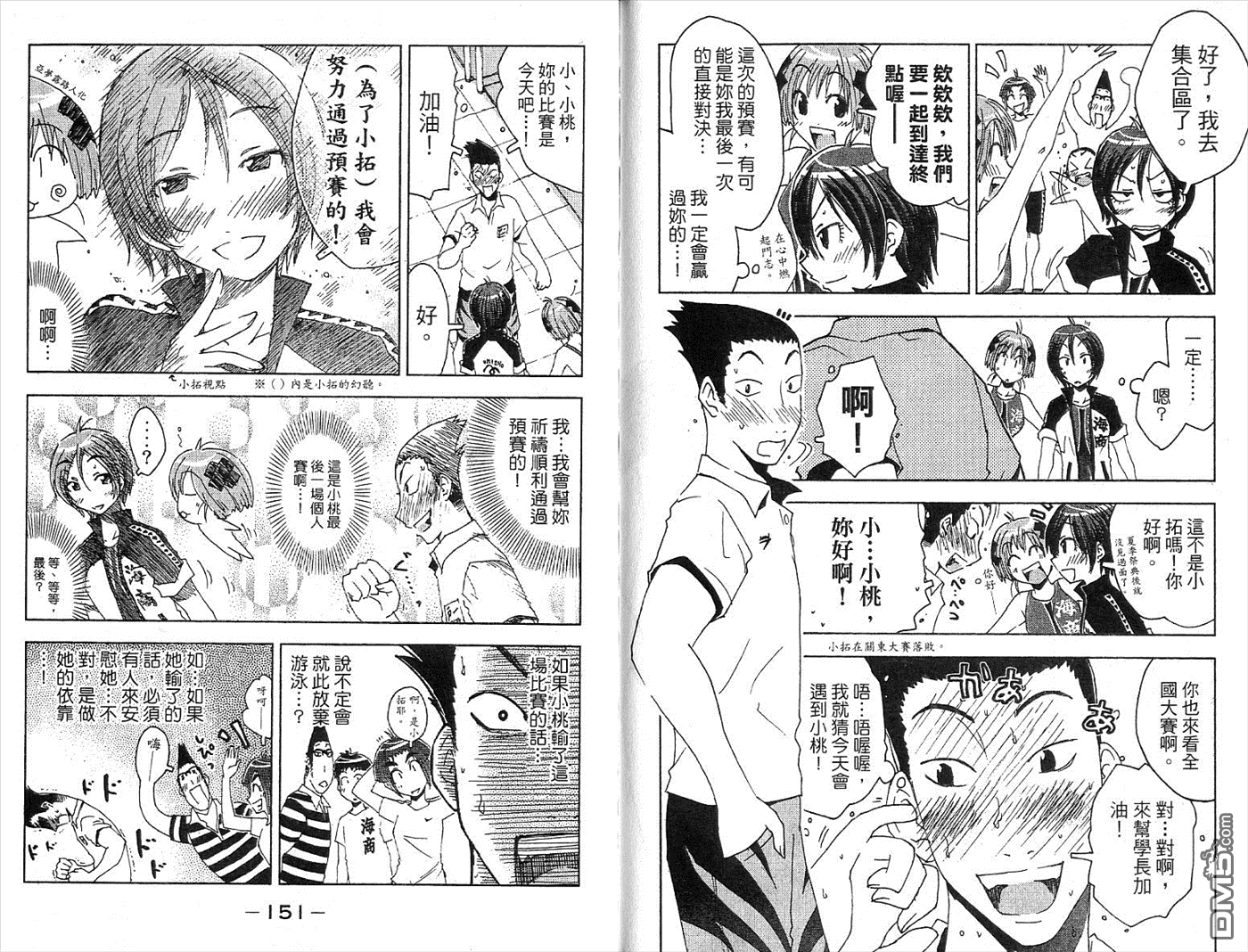 第5卷（82P）-第76頁