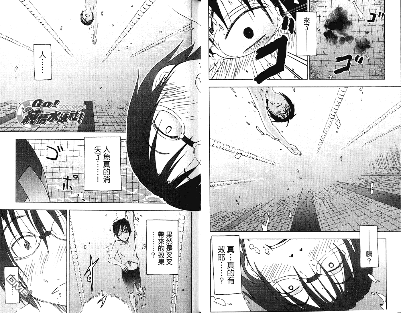 第91回菜雞VS滅霸（15P）