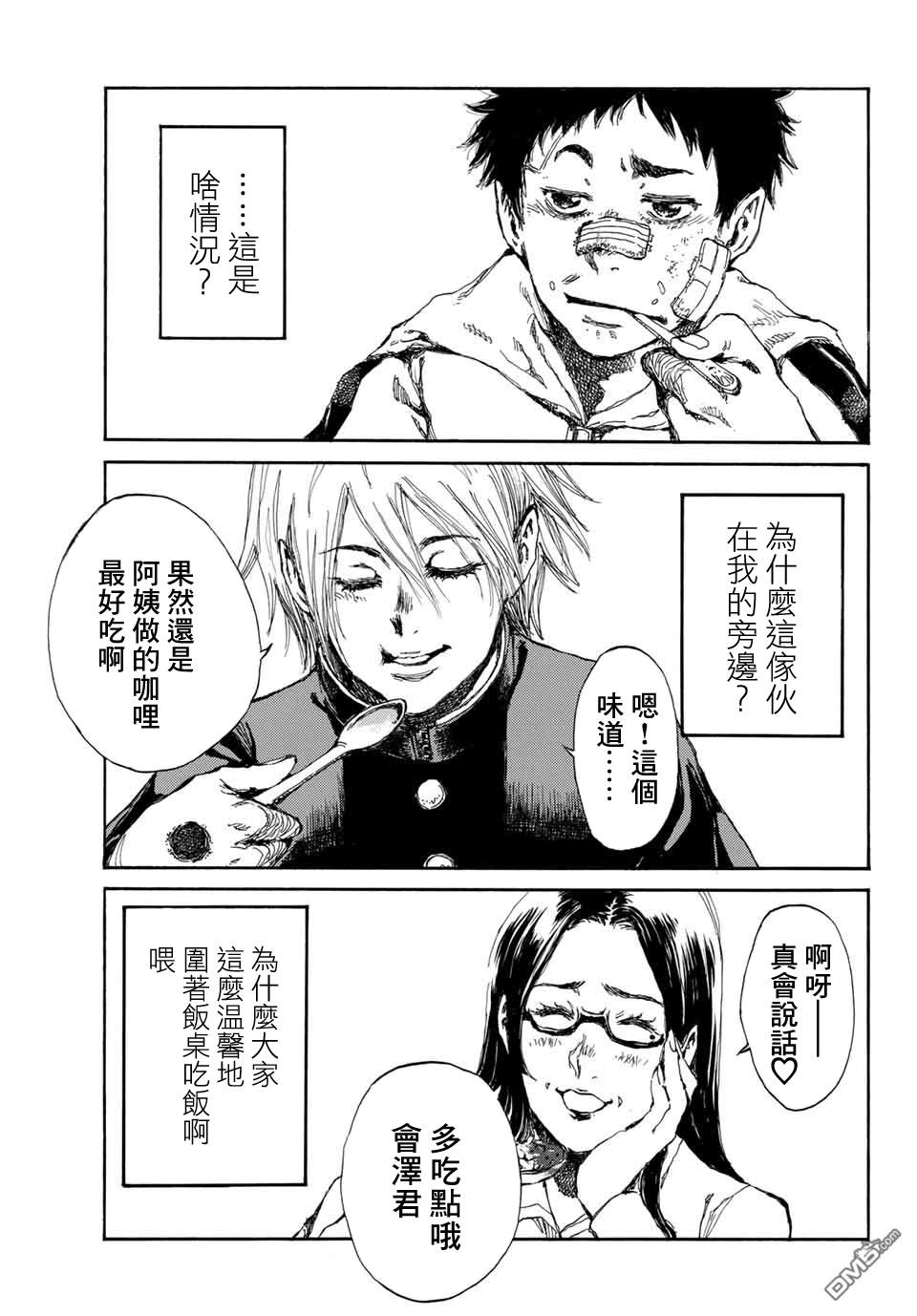 第32回（14P）-第16頁