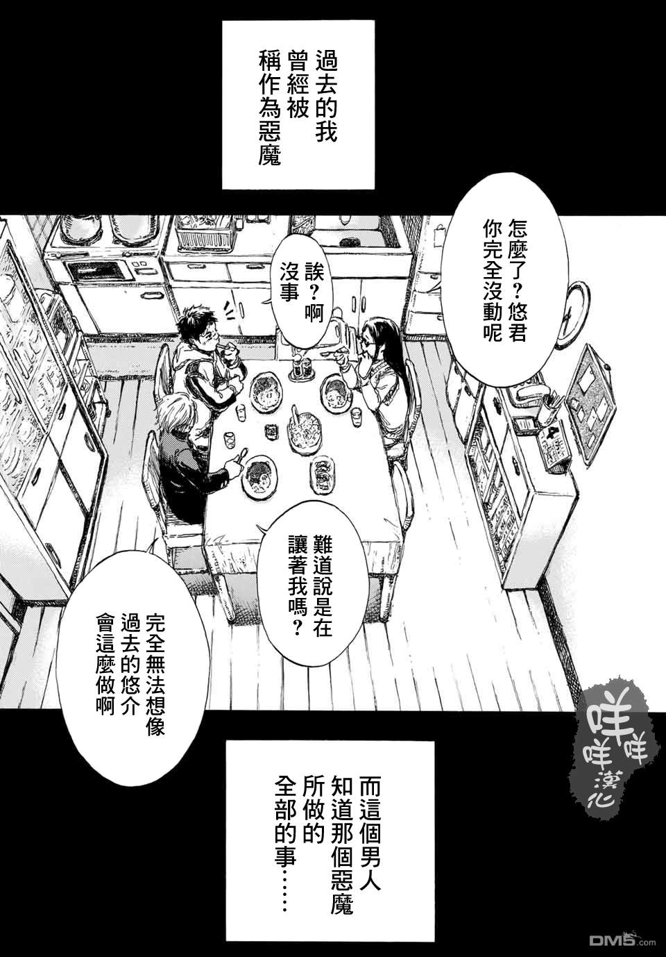 第32回（14P）-第16頁