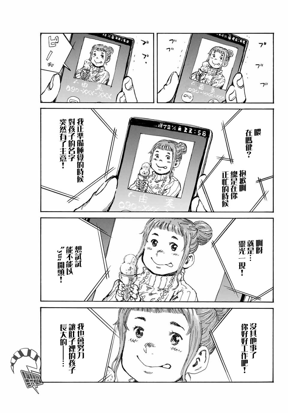 第16話（15P）-第2頁
