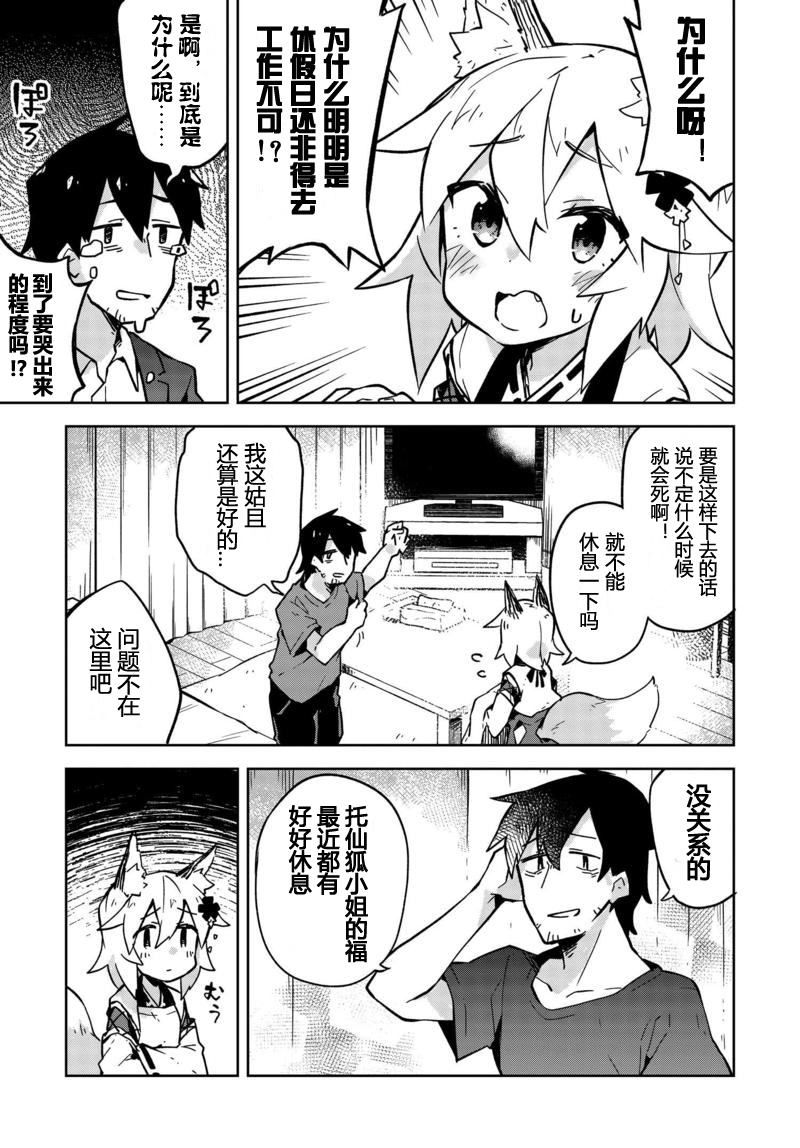 第47卷（94P）-第13頁