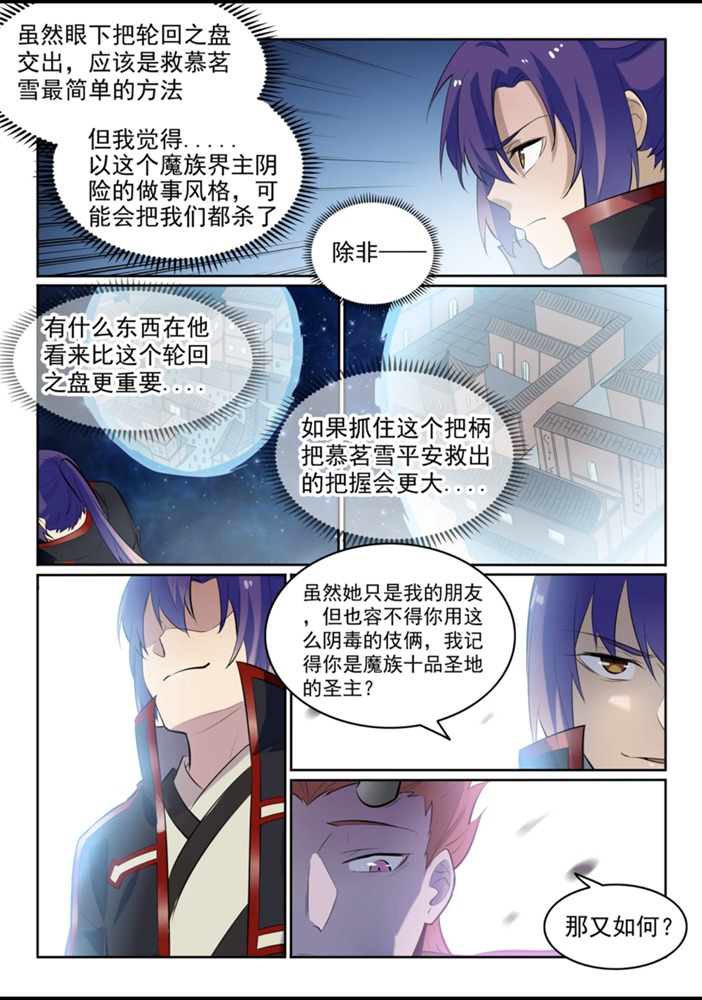 第119話試看版（8P）-第39頁
