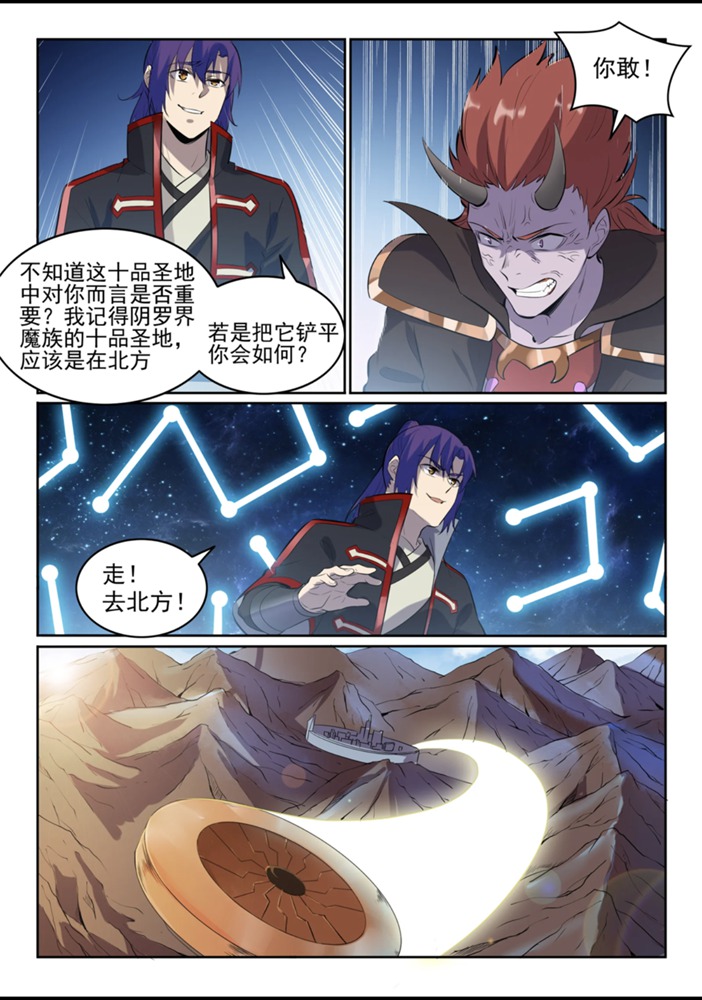 第119話試看版（8P）-第39頁