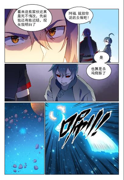 第563回（16p）-第6頁