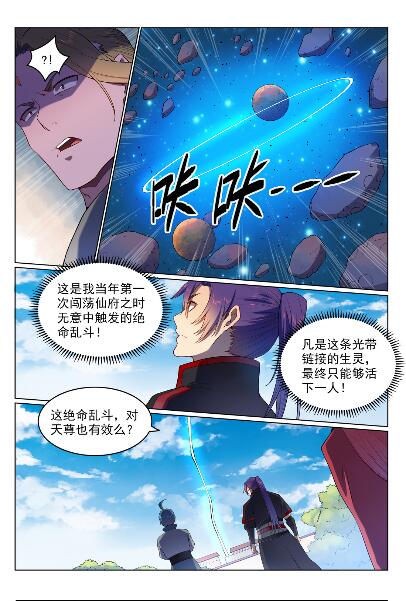 第563回（16p）-第6頁
