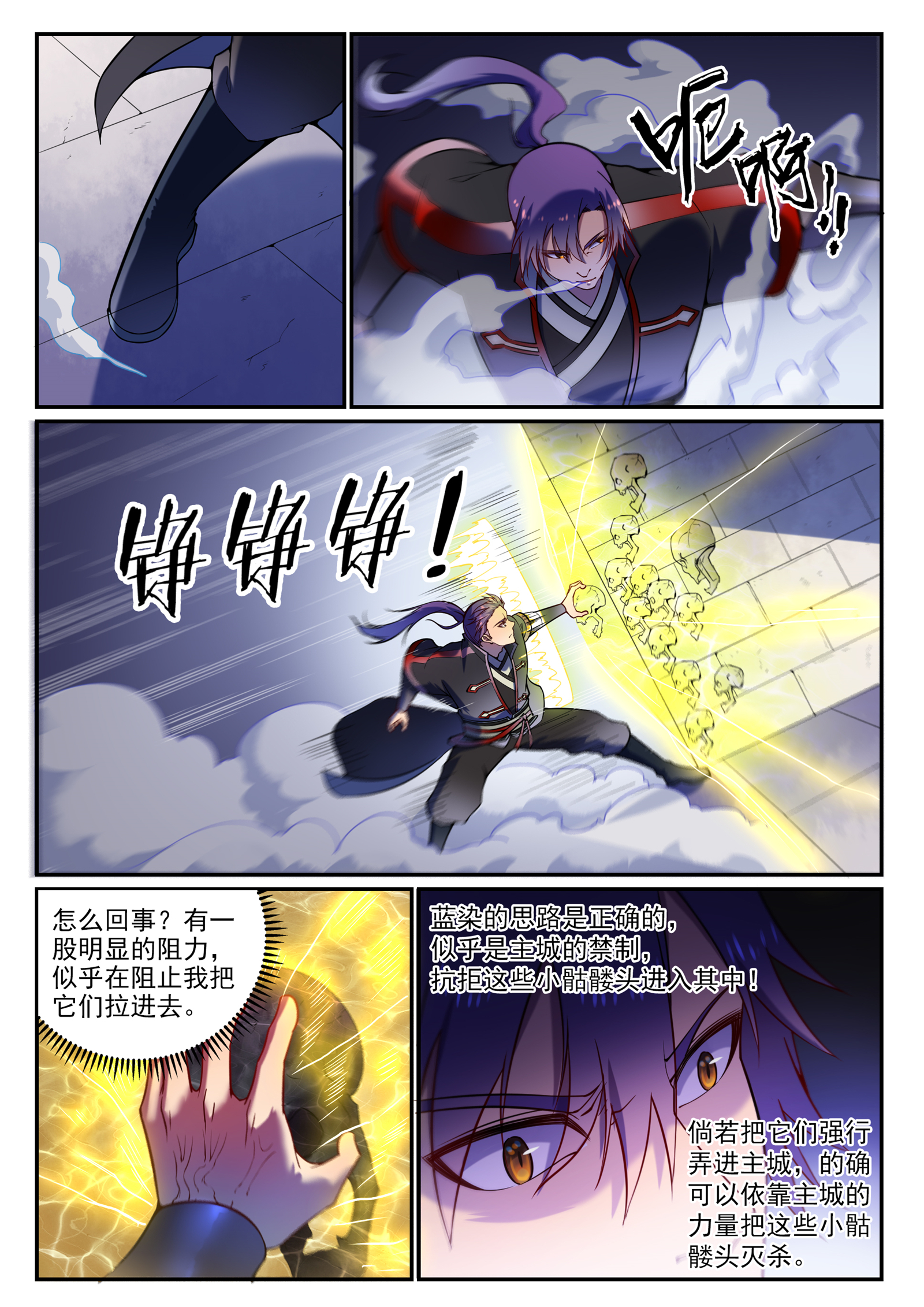 第97回黑暗的宿主（6P）-第9頁