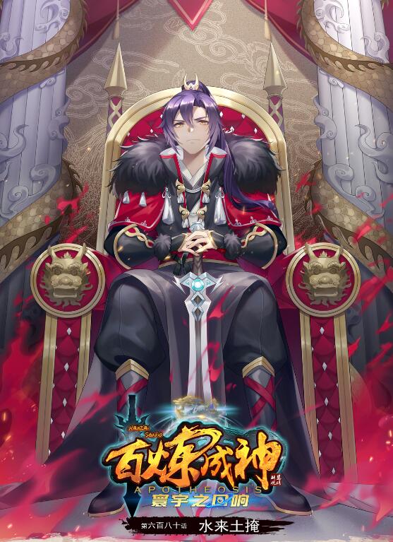 第1回夢魘（漫本）-第68頁