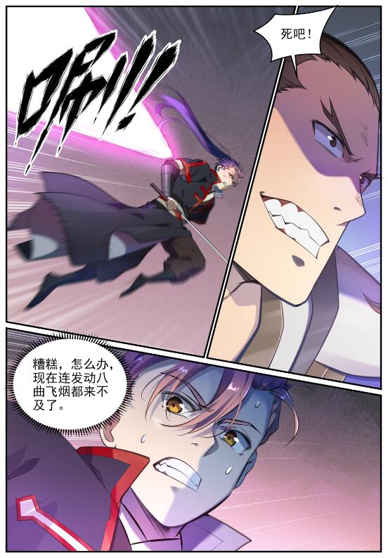 第1回夢魘（漫本）-第68頁