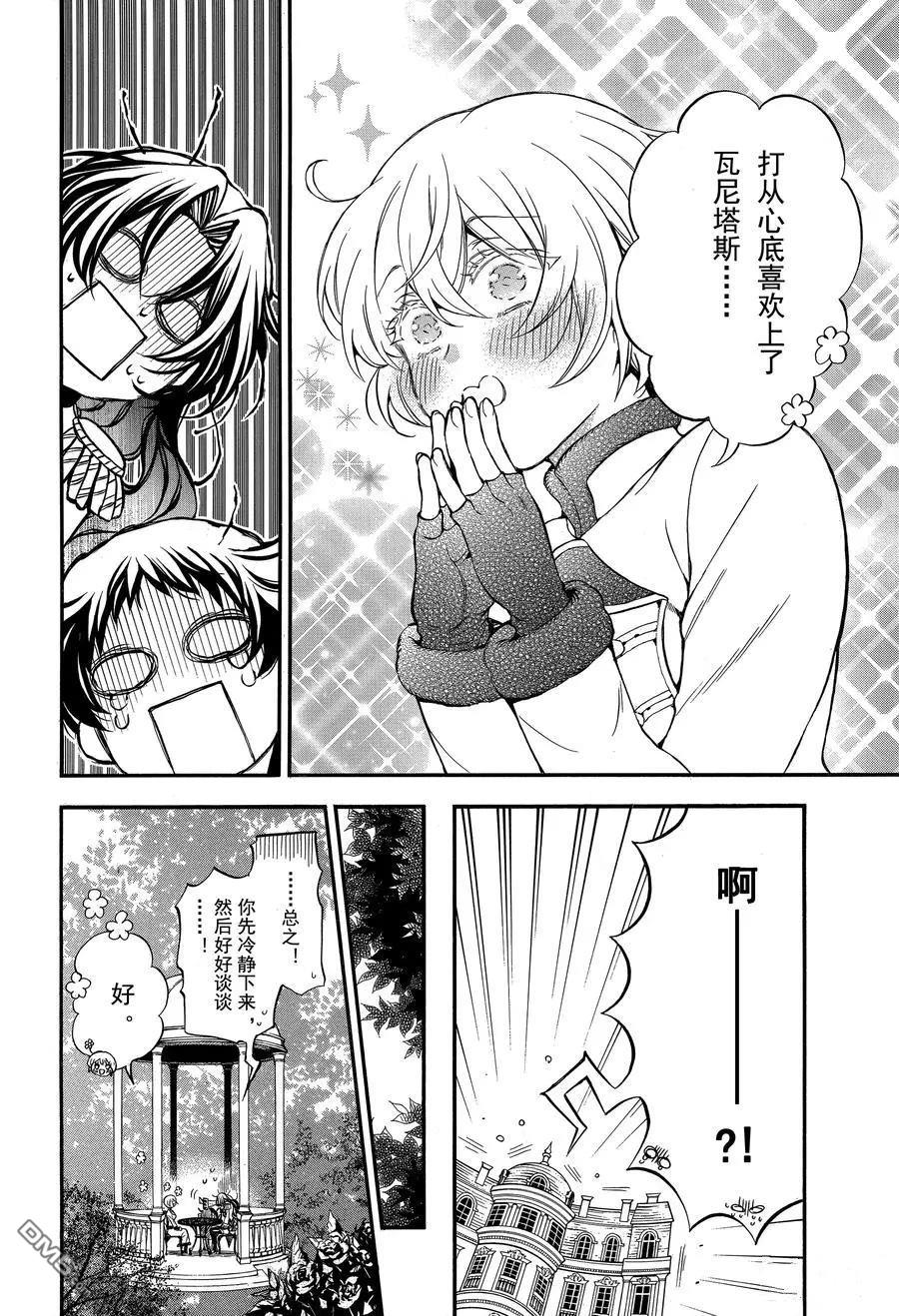 第41話（34P）-第1頁