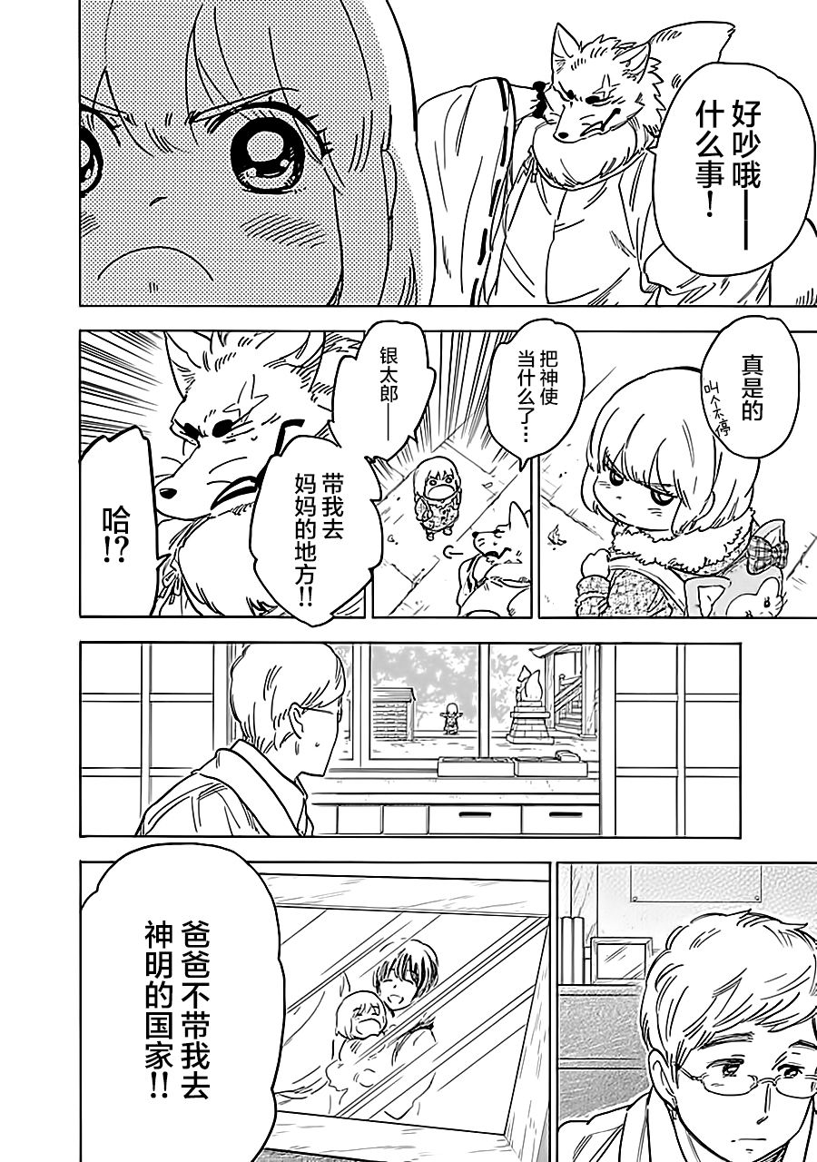 第50.2話（13P）-第16頁