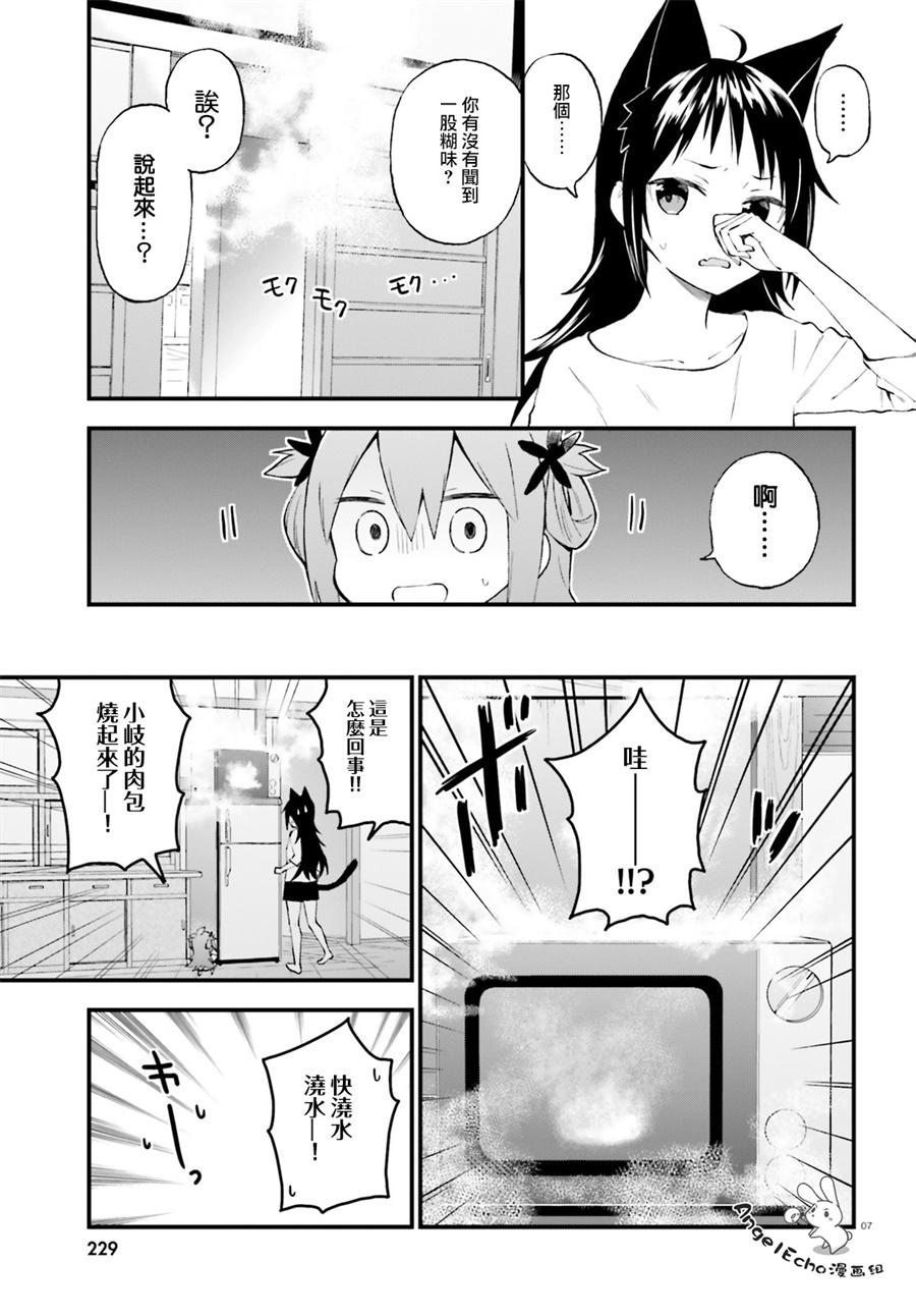 第149話機能美（30P）-第26頁