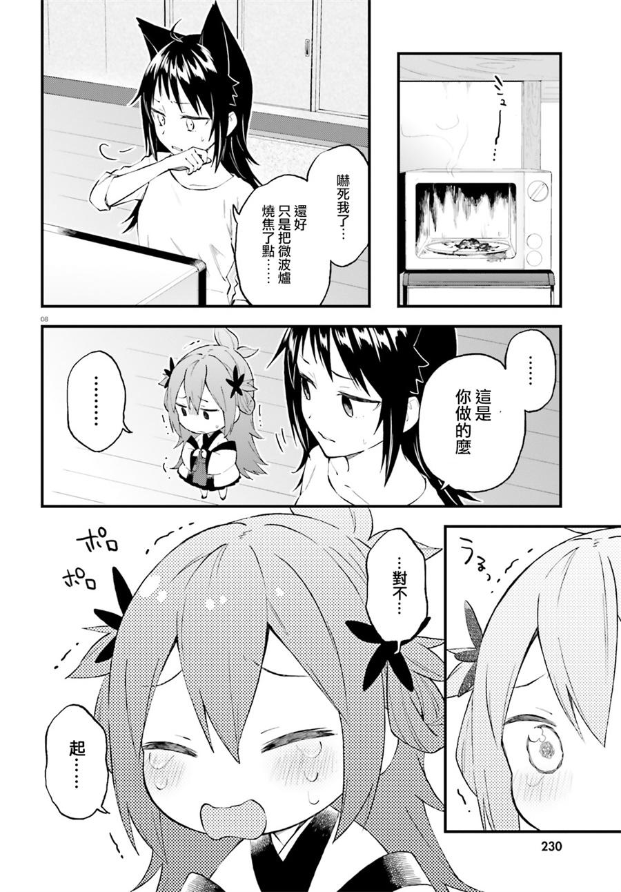 第149話機能美（30P）-第26頁